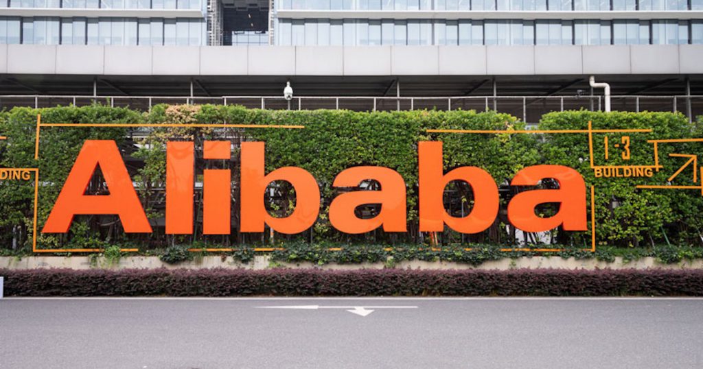 Alibaba Group NFT